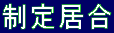 苏